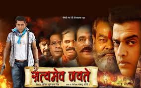 Satyamev jayate is available to watch on jio cinema and sony liv. Satyamev Jayte Movie Full Download Watch Satyamev Jayte Movie Online Movies In Bhojpuri