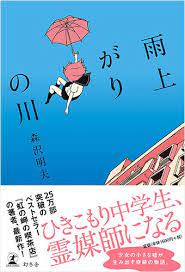 雨上がりの川 ブックデザイン 同人誌 表紙 ブックカバーのデザイン
