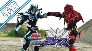 (c) bandai namco games (c) eighting. New World Kamen Rider Cross Z Trailer English Subs Youtube
