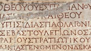 The Greek Language | Athens24.com