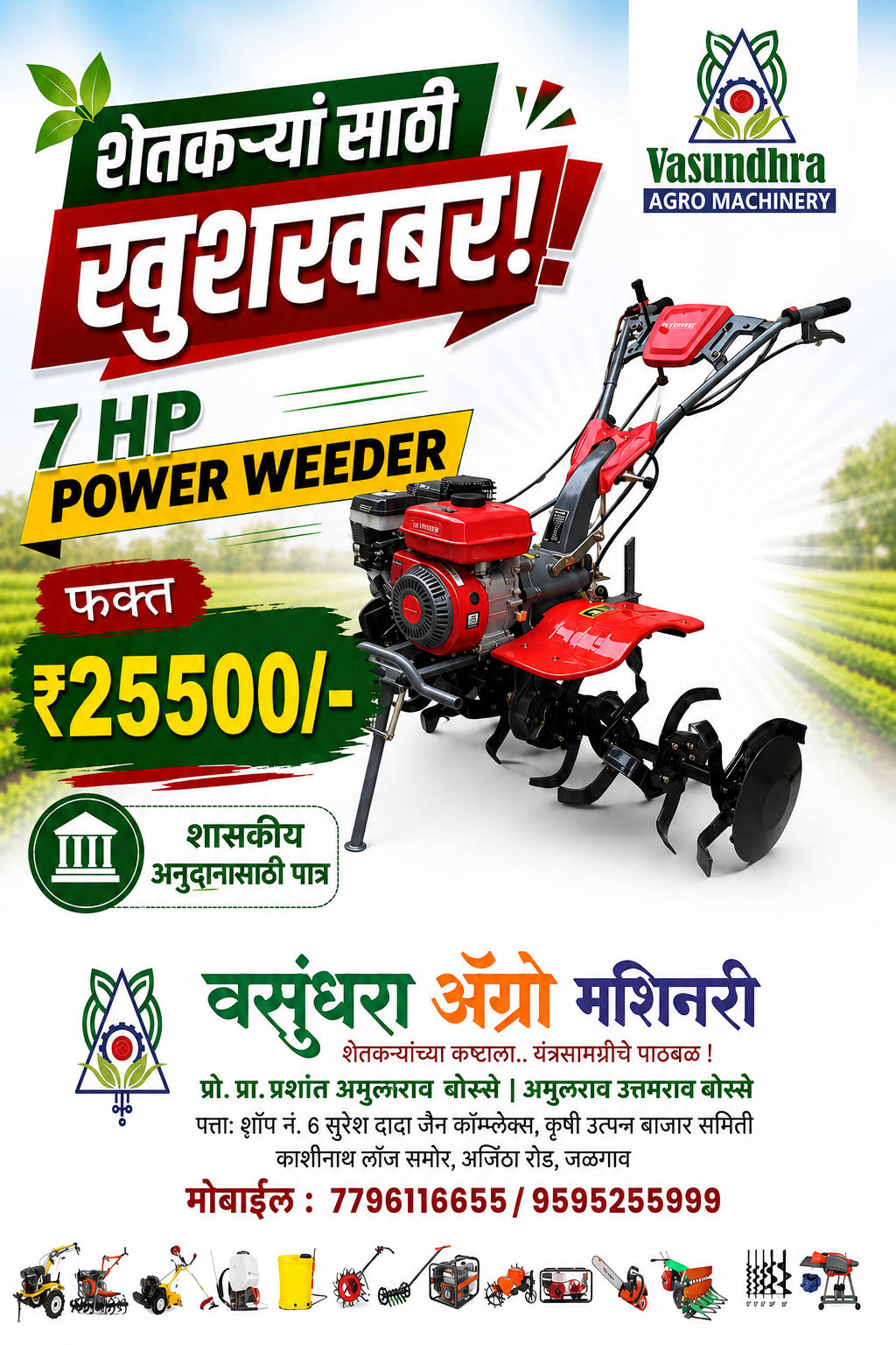 X1 Power Weeder/ Really Mitsuyama product image