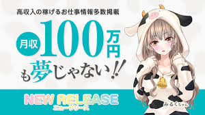 高知県の風俗求人一覧｜高収入求人みるく