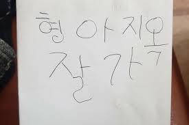 지금 여기가 지옥이야 2020 인용구 웃긴 재미