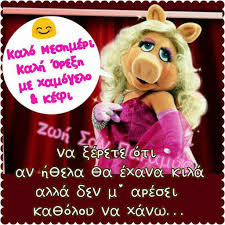 Ο προβληματισμός που είχε για τη διαφορά ηλικίας με τον αβέρωφ νεοφύτου 20.06.2021. Kalo Meshmeri Greek Quotes Good Morning Science And Nature