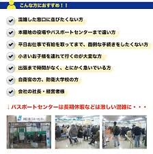 パスポート申請代行 Com パスポート申請を忙しいあなたに代わって行政書士が代行申請します 東京都 神奈川県対応