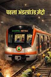 Bhopal Metro Update 🚇, Bhopal shehar me metro ab sirf upar hi nahi,, zameen ke neeche bhi daudegi!, MP ka pehla underground metro corridor, lagbhag 65 feet gehrai me banaya ja raha hai., Orange Line ...