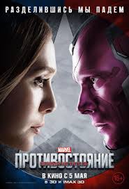Wandavision is an american television miniseries created by jac schaeffer for the streaming service disney+, based on the marvel comics characters wanda maximoff / scarlet witch and vision. Marvel Superheroes Go Head To Head In New Captain America Civil War Posters Captain America Civil War Poster Captain America Civil America Civil War