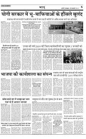 Shah Times Breaking News Hindi Hindi News Headlines Current Business News Taja Khabar Inbox Screenshot 21st