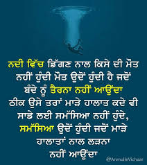 Motivational Quotes On Life In Punjabi You live a new life for every new language you speak. motivational quotes on life in punjabi
