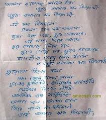 Image result for love letter bangla