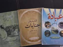 Kitab sekolah agama johor blog sihatimerahjambu. Wanzz On Twitter Calling For Bangsa Johor Masih Ingat Lagi Buku Teks Darjah Khas