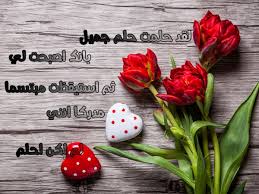 شعر غزل للزوجة إقرأ أجمل شعر غزل للزوجة و كلمات رقيقة للزوجة