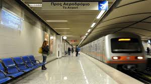 Μειωμένο εισιτήριο ή δωρεάν μετακίνηση στα μέσα μεταφοράς της αθήνας και κάρτες Epanerxontai Ta Eniaia Dromologia Toy Metro Pros Aerodromio