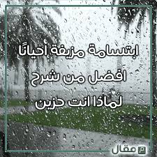 وروى الإمام أحمد بن حنبل رحمه الله بإسناد جيد عن ابن عباس رضي الله عنهما: Ø¨ÙˆØ³ØªØ§Øª Ø­Ø²ÙŠÙ†Ø© Ø¬Ø¯ Ø§ Ù…ÙƒØªÙˆØ¨Ø© Ù…Ù‚Ø§Ù„