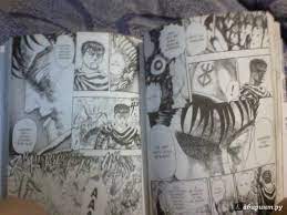 Illyustraciya 5 Iz 14 Dlya Berserk Kniga 1 Kentaro Miura Labirint Knigi Istochnik Shikanov Gleb