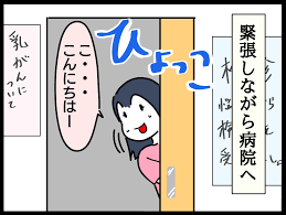 乳首からの異常分泌で入籍延期を考えた話。その9』 : むぅこの日常に占いを添えて