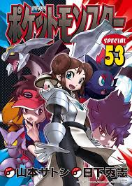 Giratina & the sky warrior is streaming for free today. Pokemon Adventures Manga Online
