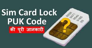 Puk or personal unlocking key is a security feature on most mobile devices that protects your sim card data and is required when a sim card pin has been entered . How To Unblock Airtel And Idea Puk Code