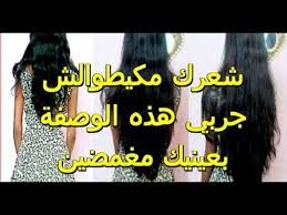 تطويل الشعر وتقويته بشكل رهيب بأوراق السدر والنتيجة مضمونة 2020 Youtube Superhero Logos Logos
