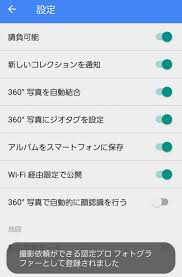 スマホがあれば費用ゼロ 3時間でなれるgoogle公認フォトグラファー