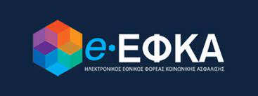 Εγκύκλιο για τη χορήγηση σύνταξης, λόγω θανάτου, εξέδωσε ο ενιαίος φορέας κοινωνικής ασφάλισης (εφκα), με την οποία οι νέες συντάξεις χηρείας. Aploysteysh Diadikasiwn Toy Eniaioy Forea Koinwnikhs Asfalishs E Efka Greeknews Gr