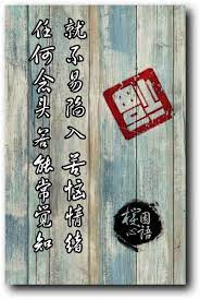 pin by 蕭旭烈on 樸園心語 chinese quotes morning quotes quotes