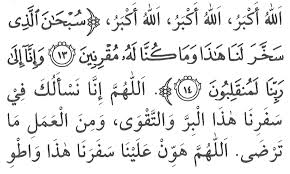 Simak tentang √ doa selamat dari siksa api neraka, √ selamat dunia dan akhirat dalam bacaan arab, latin dan artinya berikut. Doa Perjalanan Blog Pendidikan