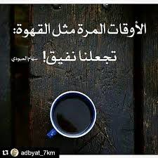نزار قباني On Twitter كم أتمنى أن أشاركك في فنجان قهوة في صباح يوم ماطر