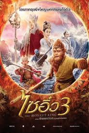Kingdom season 2 (2020) เรื่องราวต่อจาก ซีรี่ย์ คิงดอม ซีซั่นแรก เล่าถึง องค์รัชทายาทอีชาง (รับบทโดย จูจีฮุน) ที่ยังคงต่อสู้กับ. The Monkey King 3 Kingdom Of Women à¹„à¸‹à¸­ à¸§ 3 à¸•à¸­à¸™ à¸¨ à¸à¸£à¸²à¸Šà¸²à¸§à¸²à¸™à¸£à¸ž à¸Š à¸•à¹€à¸¡ à¸­à¸‡à¹à¸¡ à¸¡ à¸²à¸¢ 2018