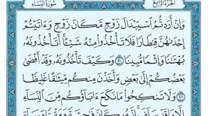 سورة الواقعة مكتوبة سورة الواقعة كتابة الواقعة مكتوبة. ÙƒÙˆØ© ÙƒØ±Ù‡ Ø§Ø±Ø¶ÙŠÙ‡ Ø§Ø³ØªÙ‚Ø§Ù„ Ø³ÙˆØ±Ø© Ø§Ù„Ù†Ø³Ø§Ø¡ Ù…ÙƒØªÙˆØ¨Ø© ÙƒØ§Ù…Ù„Ø© Ø¨Ø§Ù„ØªØ´ÙƒÙŠÙ„ Ù…Ù† Ø§Ù„Ù…ØµØ­Ù Comertinsaat Com