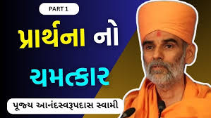 Mr & Mrs Vishnu and Vashti Ramlakhan & Family Night of Ramayan Satsang Offi  Swami Prakashananda