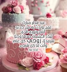 أجمل كروت معايدة عيد الفطر : Ws8ymlkhaaqdlm