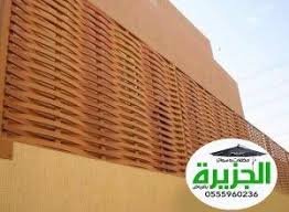 pin on مظلات وسواتر الجزيرة بالرياض