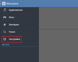 Kak Pomenyat Parol Vkontakte
