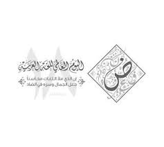 صور بمناسبة إحياء اليوم العالمي للغة العربية 18 ديسمبر arabic calligraphy language arabic language