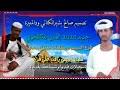 الفنان بلة اللحوي حن علي يارقيقmb3. Mp3 ØªØ­Ù…ÙŠÙ„ Ø¬Ø¯ÙŠØ¯2020 Ø§Ù„ÙÙ†Ø§Ù† Ø¨Ù„Ø© Ø§Ù„Ù„Ø­ÙˆÙŠ ÙØ±Ø¹ Ø§Ù„Ø³ÙŠØ³Ø¨Ø§Ù† ÙƒÙ„Ù…Ø§Øª Ù…Ø¹ØªØ²Ø§Ù„Ø³Ø¹Ø¯ÙŠ Ø£ØºÙ†ÙŠØ© ØªØ­Ù…ÙŠÙ„ Ù…ÙˆØ³ÙŠÙ‚Ù‰