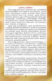 Francis de sales once wrote: Daily Prayers In Malayalam à´…à´¨ à´¦ à´¨ à´ª à´° àµ¼à´¤ à´¥à´¨à´•àµ¾ Nelson Mcbs