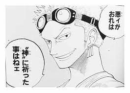 ワンピース one piece 名言 名場面 ゾロ ゾロ 名言 one piece 名言