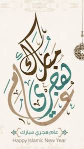 Uƒu O O U Uˆo U Oªu O O Uso O U U O O O O C O U O O U O U U O O Us O U O O Uso O U U U U O U O U O O U In 2020 Happy Islamic New Year Islamic New Year Happy