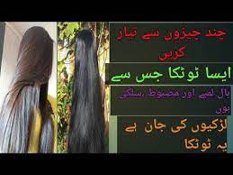 How To Long Hair In 1 Week Bal Lamba Hone Ka Tarika Urdu Hindi Youtube In 2021 Long Hair Styles Hair Strong Hair