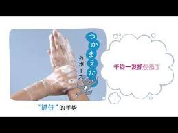 花王 ビオレｕ あわあわ手あらいのうた中国語 biore碧柔u 泡泡洗手歌 youtube 花王 ビオレ 泡