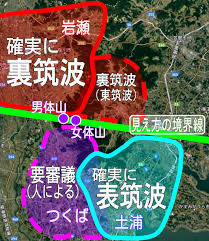 裏筑波は裏じゃない - はてなブログ