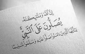 Ya allah limpahkanlah rahmat kepada junjungan kita nabi muhammad saw, yang dengan shalawat itu, engkau akan. Sholawat Munjiyat Sholawat Penyelamat Beribu Khasiat