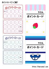 ごっこ遊び 工作 ポイントカード台紙 15mm ごっこ遊び ポイントカード こども 遊び