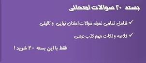 Image result for ‫دانلود حل المسائل کتاب مبانی آمار ریاضی پارسیان‬‎