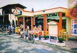 流通 昭和48年 ファミリーマート1号店 埼玉県狭山市 のオープン ジャパンアーカイブズ japan archives 古い写真 古写真 昭和 ポスター