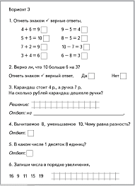 готовые домашние задания для тех кто любит математику 3 класс рабочая тетрадь Reshebnik Matematiki Za 3 Klass Vinogradovoj Weiconpheafes