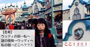 失敗 顔チェンジ ウッディと顔交換するはずが とんでもない悲劇に見舞われた女性 顔交換 爆笑画像 おもしろ画像