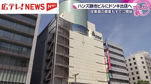 日テレNEWS NNN - News update