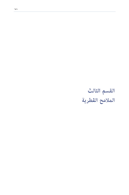 Http Www Fao Org Docrep 014 I0936a I0936a03 Pdf
